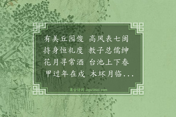 史鉴《挽林世宁》