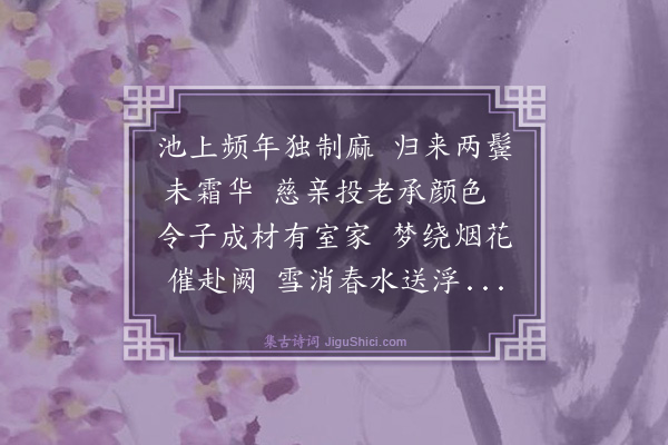 史鉴《送汝舍人行敏秩满还乡复往京师》