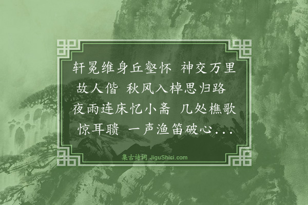 夏良胜《舟行三首·其一》