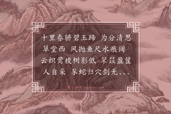 夏良胜《野寺寻春二首·其一》