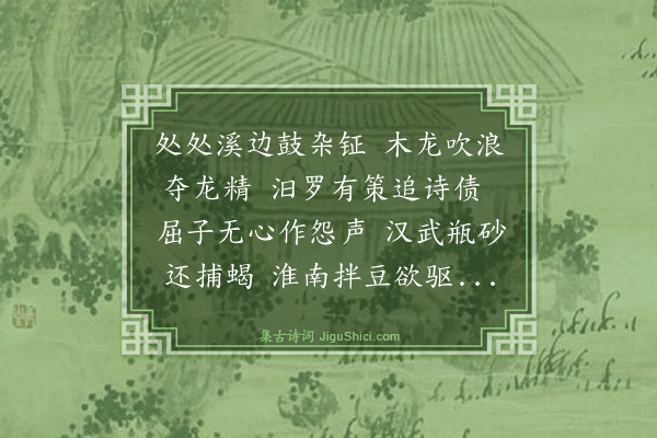 夏良胜《午日观舟》