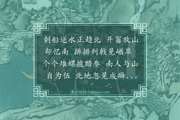 夏良胜《过沣沛》
