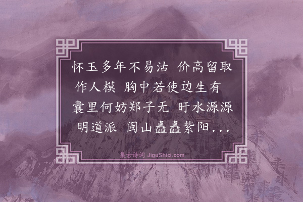 夏良胜《再送程文光》