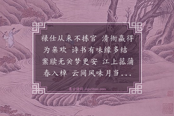 夏良胜《送李守愚之上海》