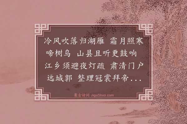 夏良胜《惜别家兄十二咏·其十一》