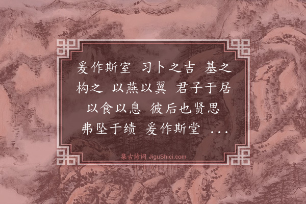 夏良胜《作室三章为李成章作》