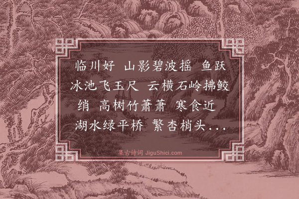 谢逸《忆江南》