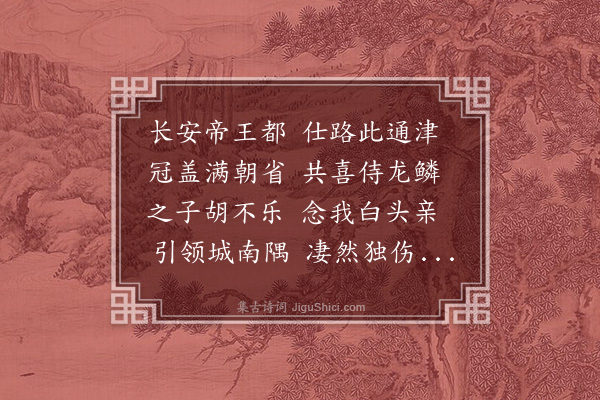 林文俊《送郑谐甫》