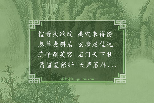 郑善夫《登云居山二首·其二》