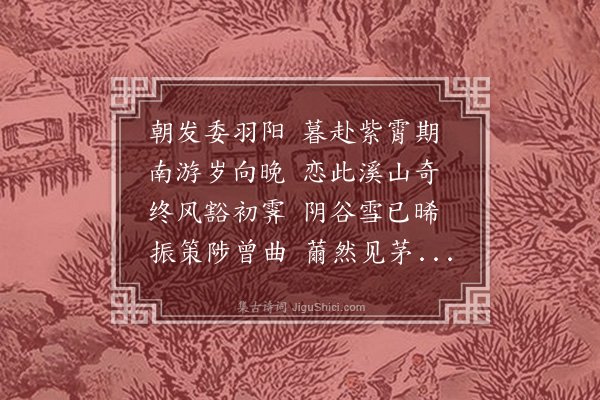 郑善夫《北山诗二首·其一》