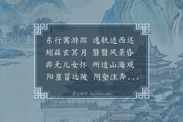 郑善夫《北山诗二首·其二》