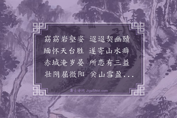 郑善夫《燕集玉辉堂》