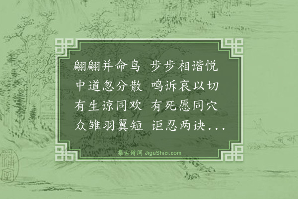郑善夫《妾薄命》