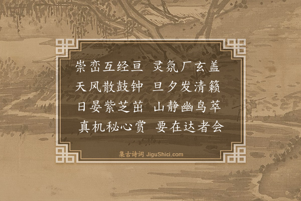 郑善夫《黄山杂诗十首·其九》