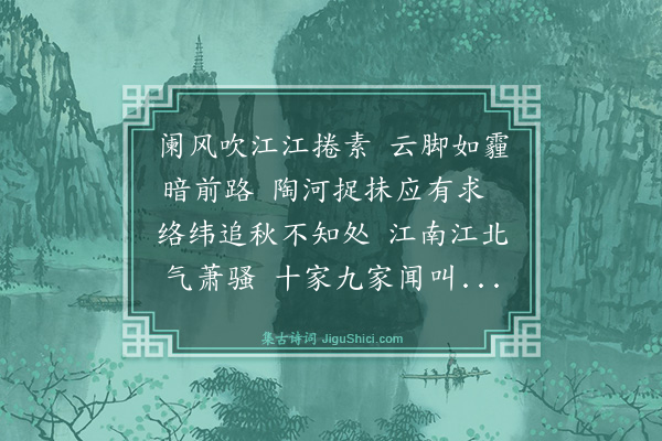 郑善夫《东归行送殷先辈》