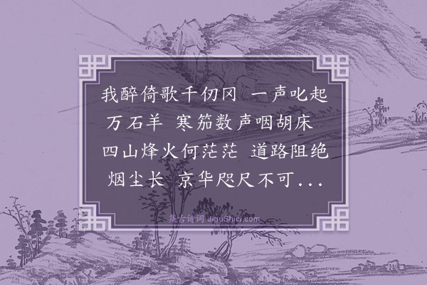 郑善夫《黄茅冈和东坡二首·其二》