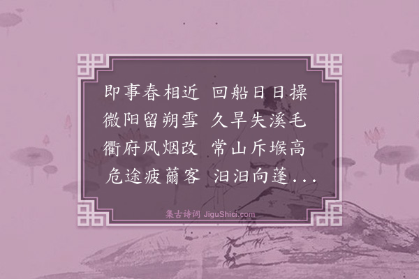 郑善夫《即事》