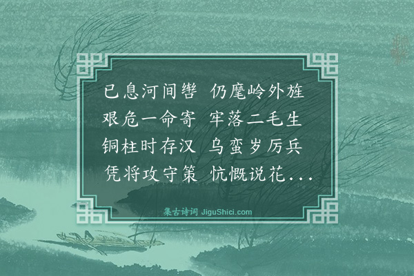 郑善夫《送陈生赴韶州戎幕三首·其三》