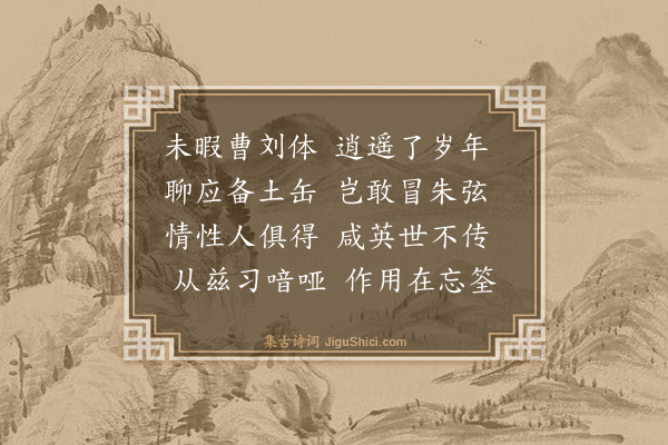 郑善夫《答曹仲礼见赠》