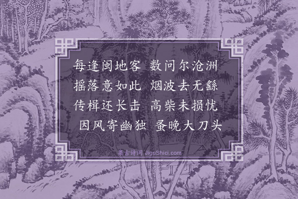 郑善夫《得友人书》