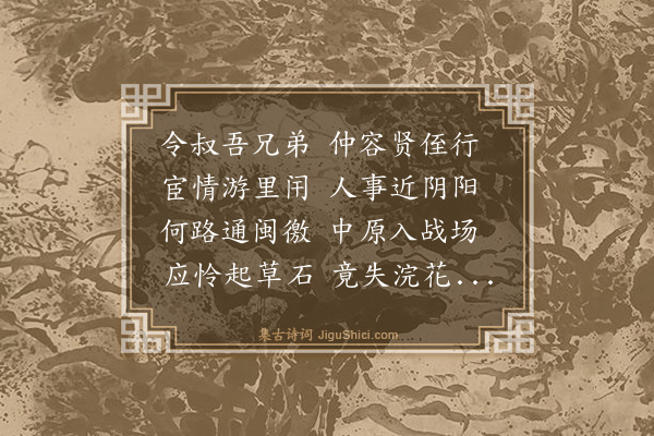 郑善夫《乡人》