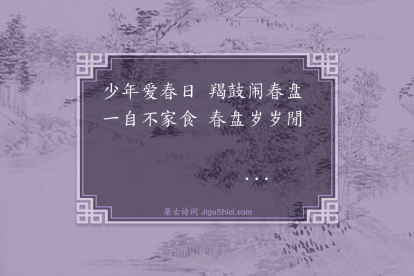 郑善夫《江行五首·其五》
