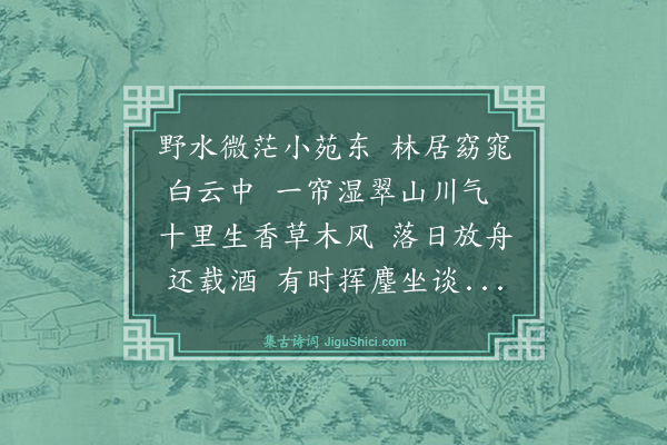 陆以道《题邹氏寿山图》