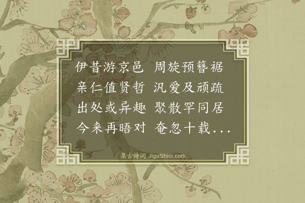 薛蕙《安阳道中留别崔子钟》