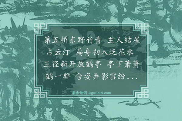 薛蕙《题郭鸣世鹤亭》