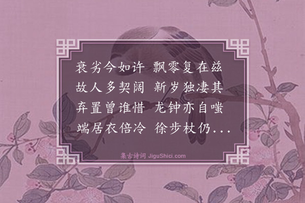 薛蕙《寄刘士奇王允升戴宗道张时济四同年三十韵》
