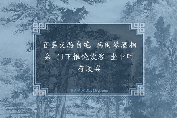 薛蕙《田园乐七首·其四》
