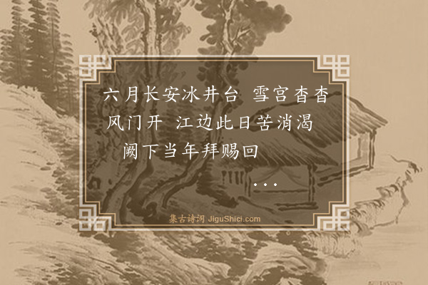 薛蕙《奉同何大复苦热行十首·其三》