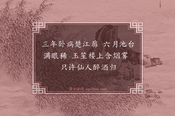 薛蕙《奉同何大复苦热行十首·其七》