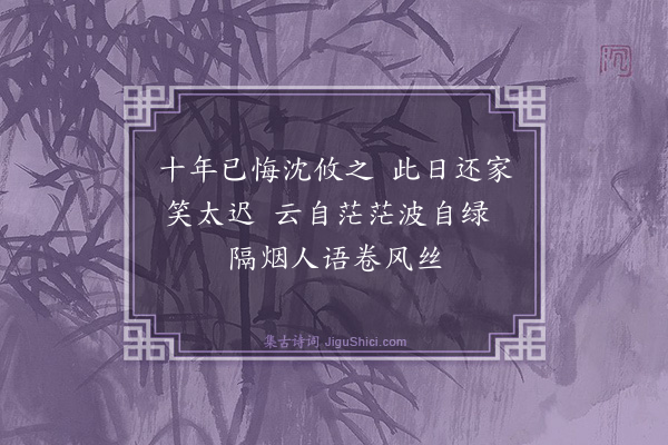 冯有年《归舟》