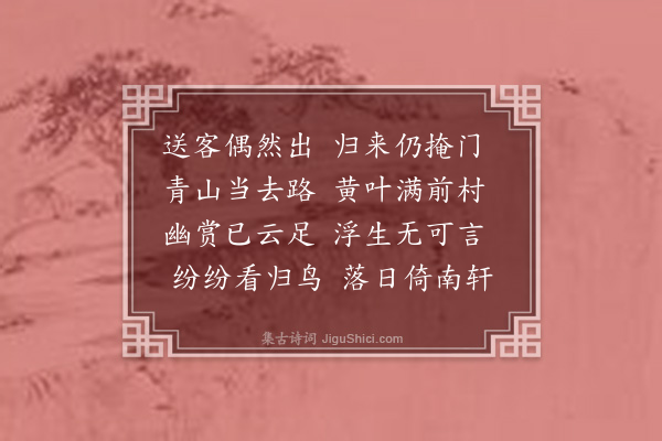 华仲亨《小春九日偶成》