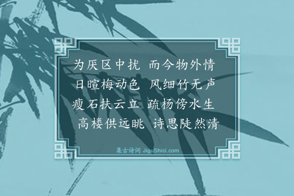 华仲亨《西园晚涉》