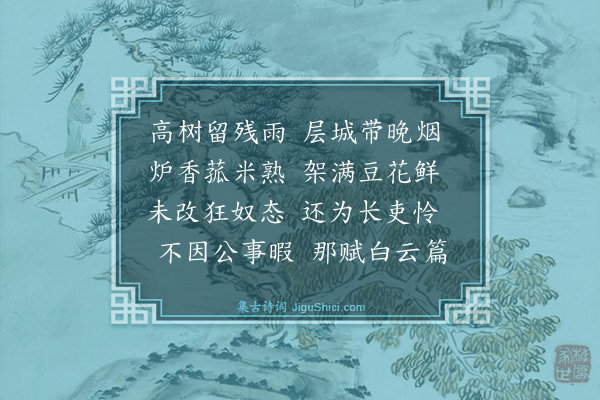 华善继《雨后》
