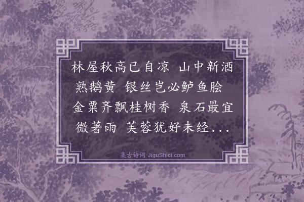 浦应麒《次韵强德州》
