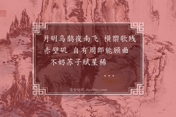 钱纲《苏子游赤壁图》