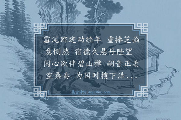 强仕《碧山社会次俞是堂韵二首·其一》