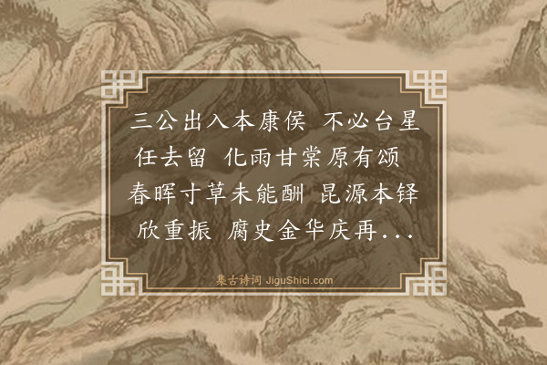 施元征《送之普回乡二首·其二》
