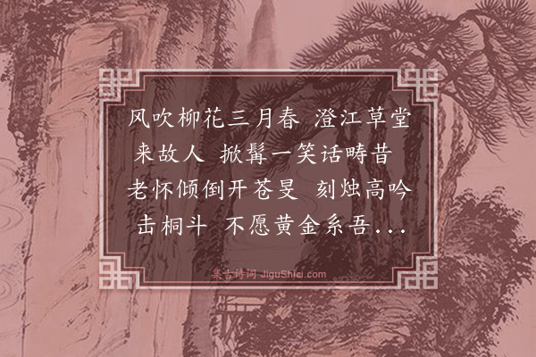 吴翀《赠吴江汝思善》