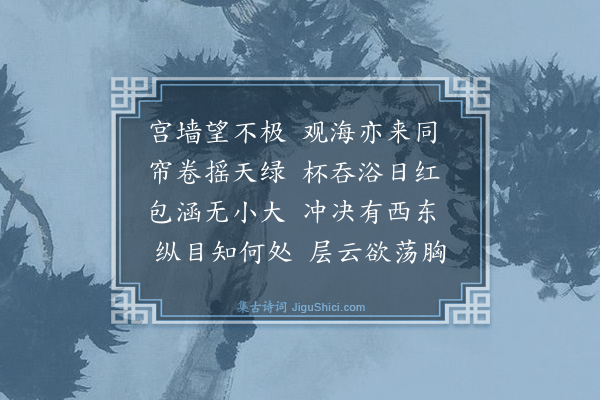 辛铭《早登乍浦城楼望海》