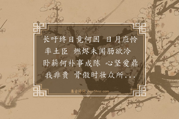 萧光绪《招隐诗十九首·其一·原注步钱季霖秋日作韵有刻节录七首》