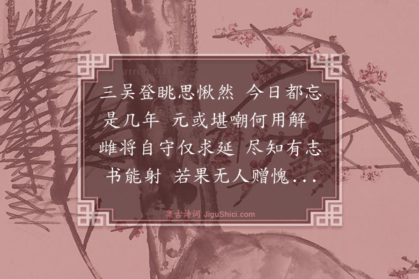 萧光绪《招隐诗十九首·其十二·原注步钱季霖秋日作韵有刻节录七首》