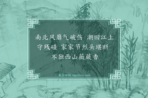 萧光绪《吊步香诗十首·其三》