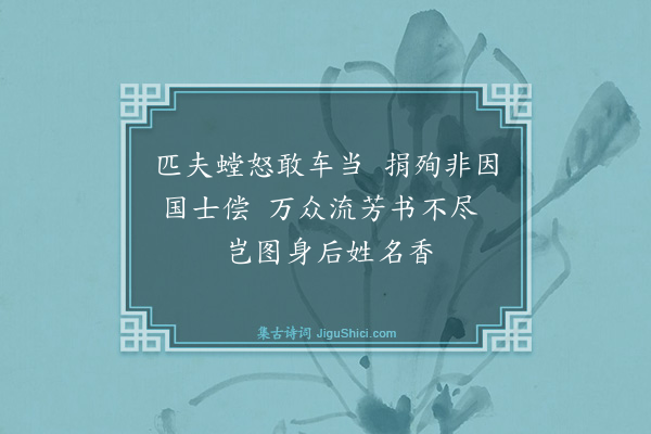 萧光绪《吊步香诗十首·其四》