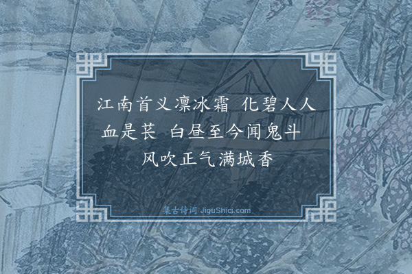 萧光绪《吊步香诗十首·其五》