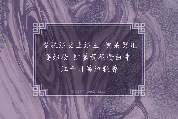 萧光绪《吊步香诗十首·其六》