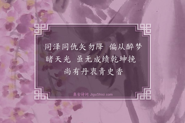 萧光绪《吊步香诗十首·其八》